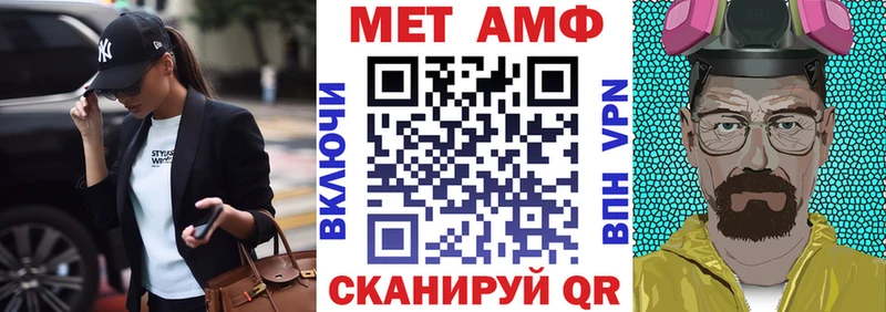 АМФЕТАМИН Розовый Салават