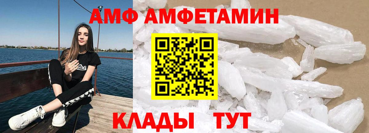 АМФЕТАМИН Premium  АМФ  Салават  Вход с VPN 