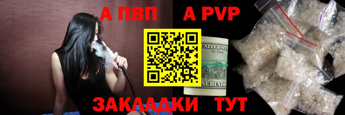 Alfa_PVP СК КРИС  Вход с VPN  где продают   Салават  А ПВП  A PVP VHQ  Альфа ПВП Crystall 