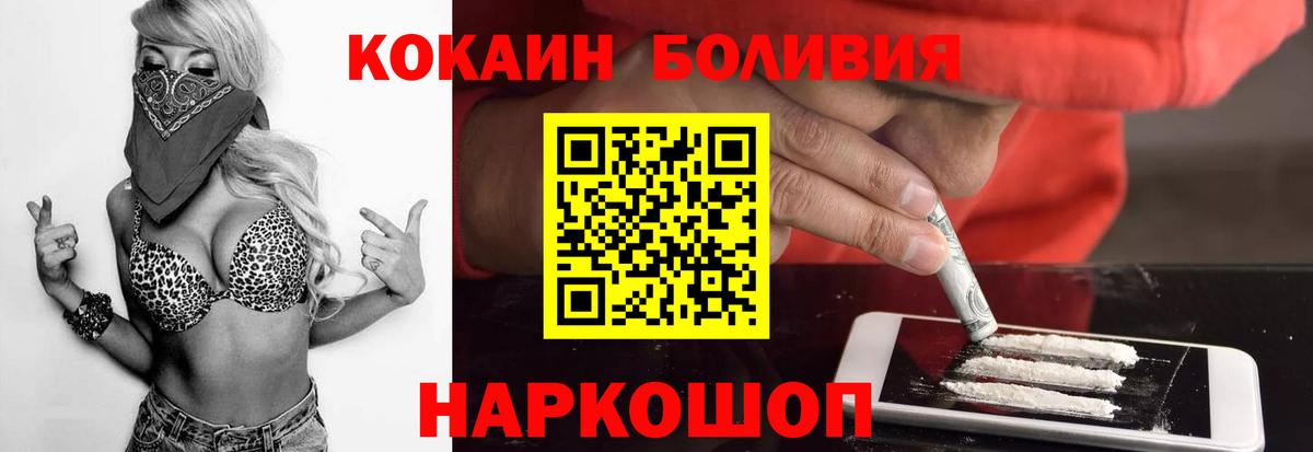 COCAIN Колумбийский Салават