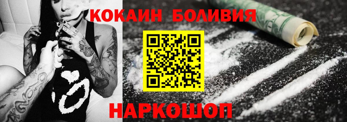 Cocaine  Cocaine VHQ  Вход с VPN  Салават  Cocaine Fish Scale 
