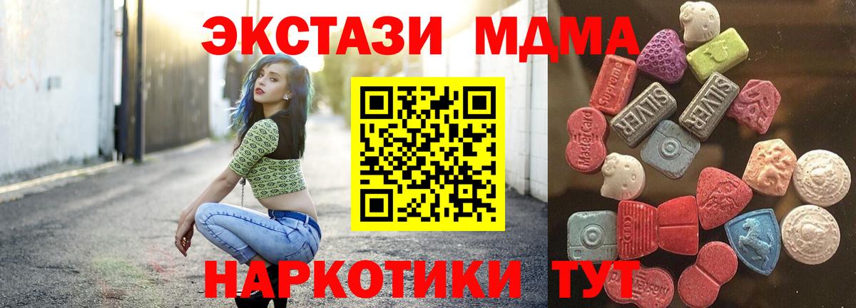 ЭКСТАЗИ таблы Салават