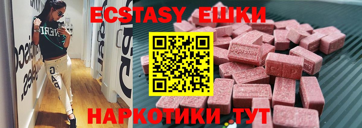 ЭКСТАЗИ Punisher  Вход с VPN  Ecstasy  Салават  Ecstasy TESLA 