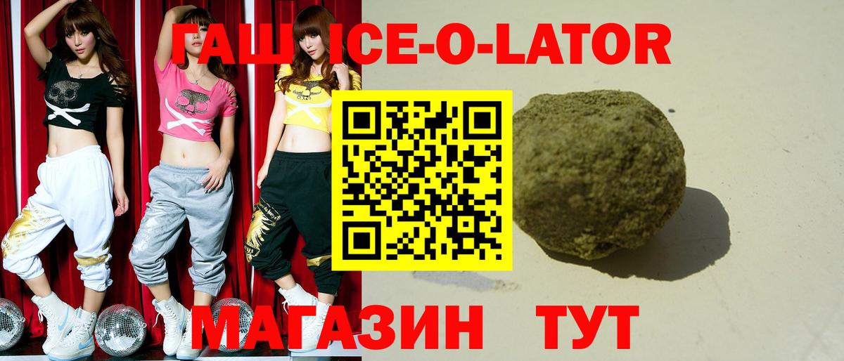 ГАШИШ Cannabis  Гашиш гашик  Вход с VPN  Салават 