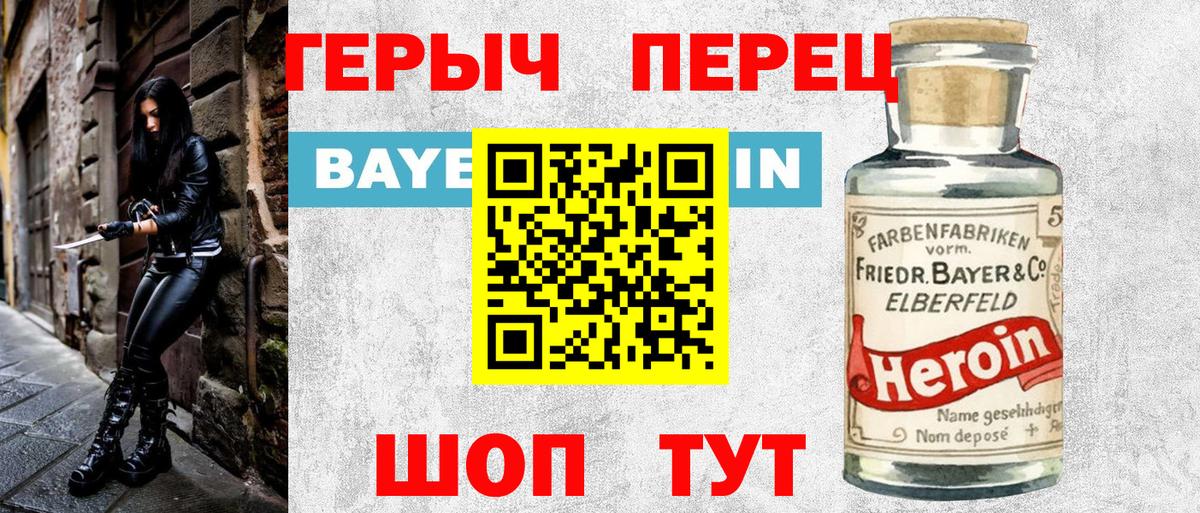 Салават  ГЕРОИН белый  Вход с VPN 