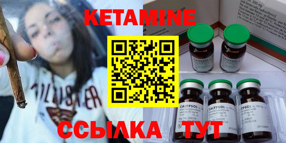 КЕТАМИН ketamine Салават