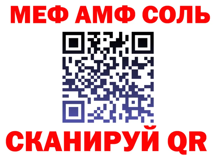 Меф VHQ ссылки shop блэк спрут Салават