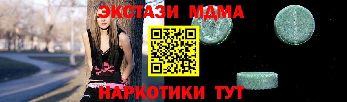MDMA Molly  МДМА VHQ  Вход с VPN  МДМА  Салават 