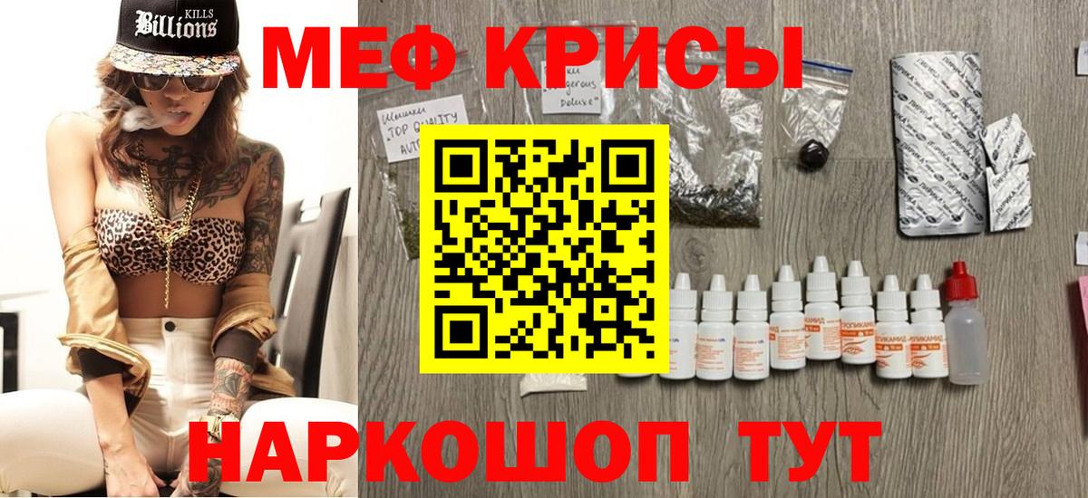 Салават  мега ссылки  МЯУ-МЯУ  Вход с VPN  МЕФ кристаллы 