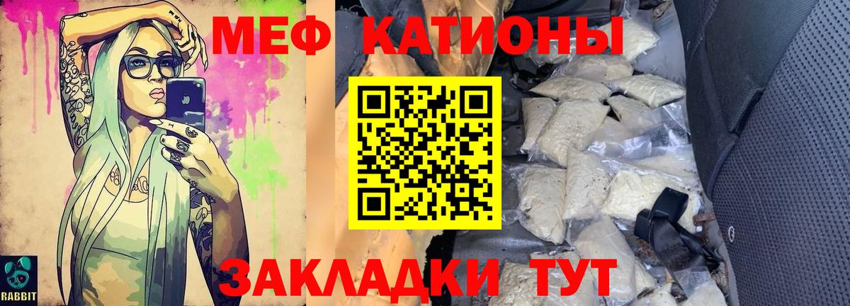 Меф мука Салават