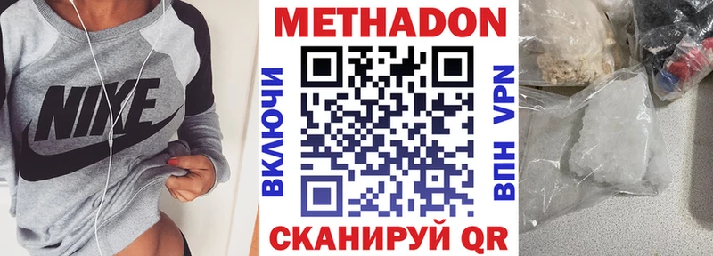 МЕТАДОН VHQ гидра вход Салават