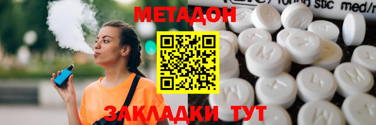 Салават  Метадон белоснежный    ТОР  Вход с VPN  МЕТАДОН VHQ 