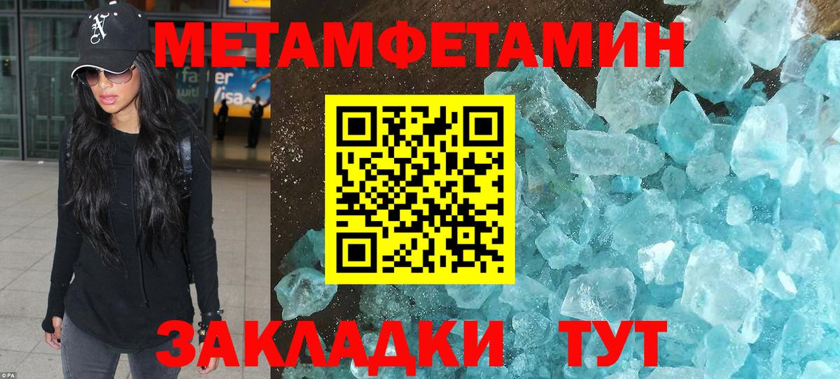 МЕТАМФЕТАМИН винт Салават