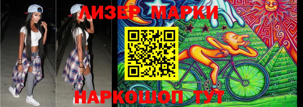Наркотические марки 1,5мг  Марки N-bome  Салават  Вход с VPN 