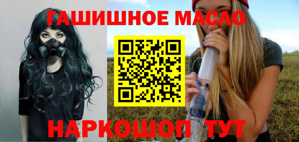 ТГК гашишное масло Салават