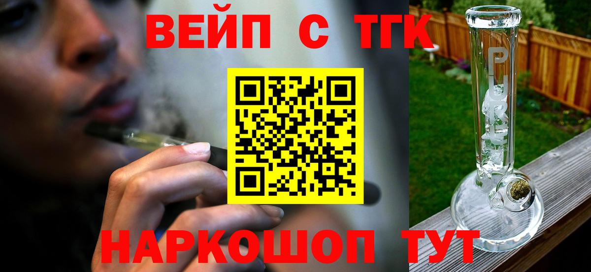 магазин продажи   ТГК гашишное масло  Вход с VPN  Салават  ТГК гашишное масло 