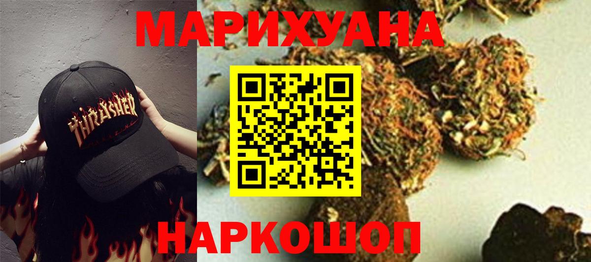 Бошки марихуана THC 21%  Вход с VPN  Салават  Бошки Шишки AK-47  Бошки марихуана THC 21% 