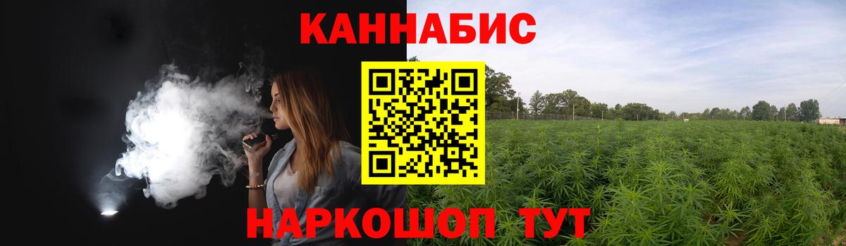 Канабис план Салават